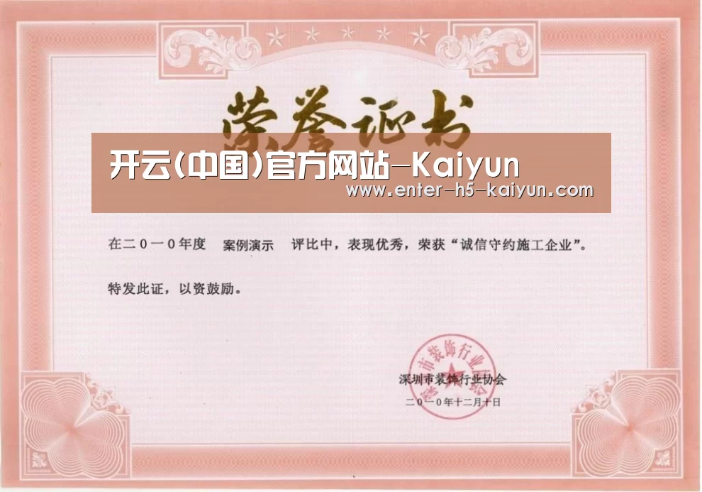 荣誉证书二(图1)
