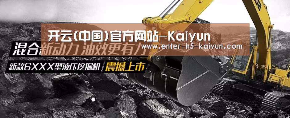 挖掘机重型机械网站模板